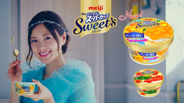 「明治 エッセル スーパーカップ Sweet’s　マンゴー杏仁」は6月10日から販売