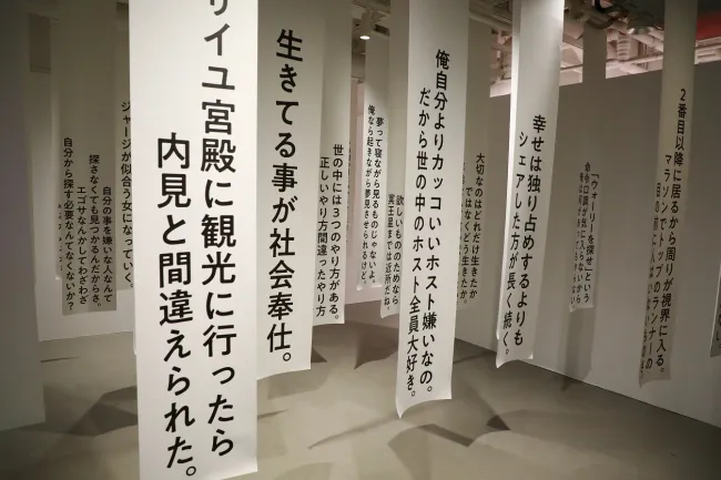 【写真を見る】ROLAND展の「名言回廊」。「生きてる事が社会奉仕。」などの名語録が満載！　※東京・PARCO MUSEUM会場