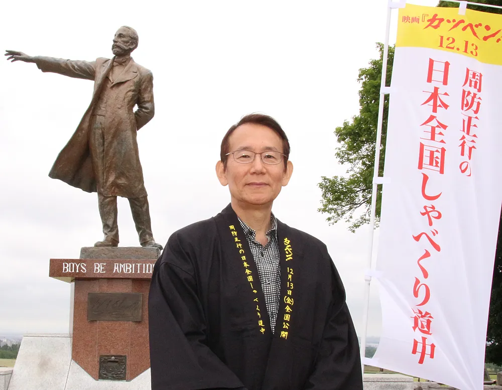 映画「カツベン！」への思いを語った周防正行監督