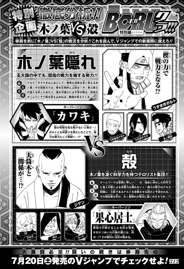 Naruto 続編 Boruto が Vジャンプ へ移籍 マルチメディア化を促進 画像3 4 芸能ニュースならザテレビジョン