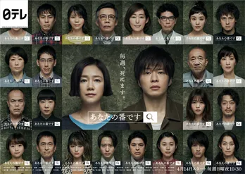 <あなたの番です>急展開“謎の少年”初登場!演じるは“朝ドラ”にも出演の13歳美少年!!