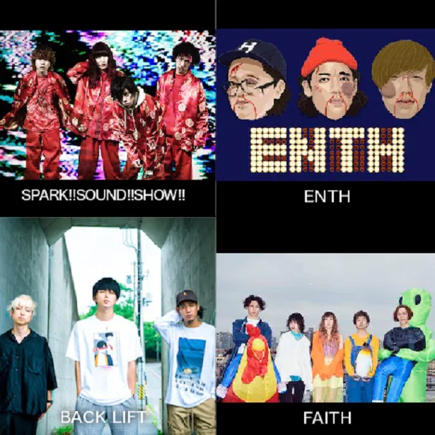 「りんご音楽祭2019」に出演する(左上から時計回りに)SPARK!!SOUND!!SHOW!!、ENTH、FAITH、BACK LIFT