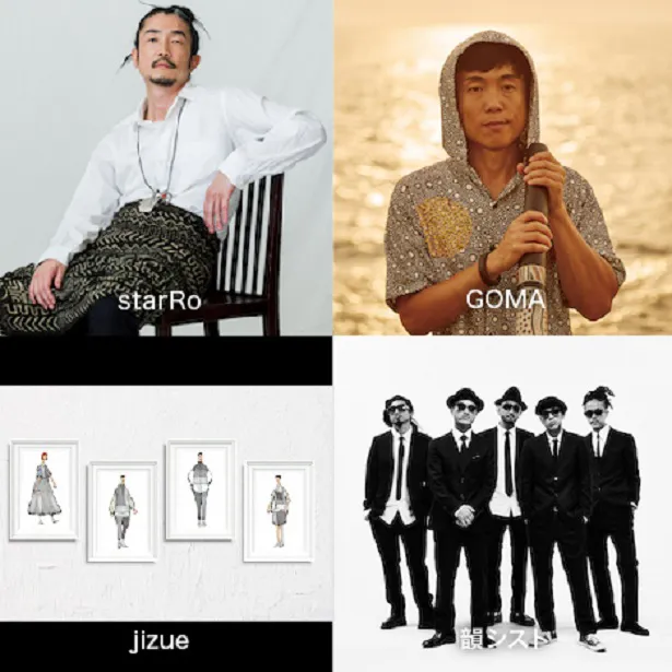 「りんご音楽祭2019」に出演する(左上から時計回りに)starRo、GOMA、韻シスト、jizue