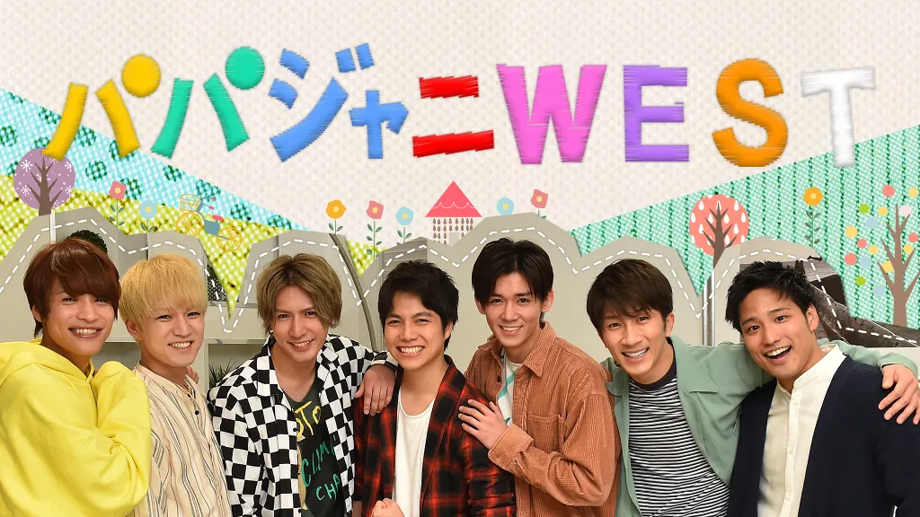 ジャニーズWEST(左から中間淳太、神山智洋、藤井流星、重岡大毅、小瀧望、濵田崇裕、桐山照史)