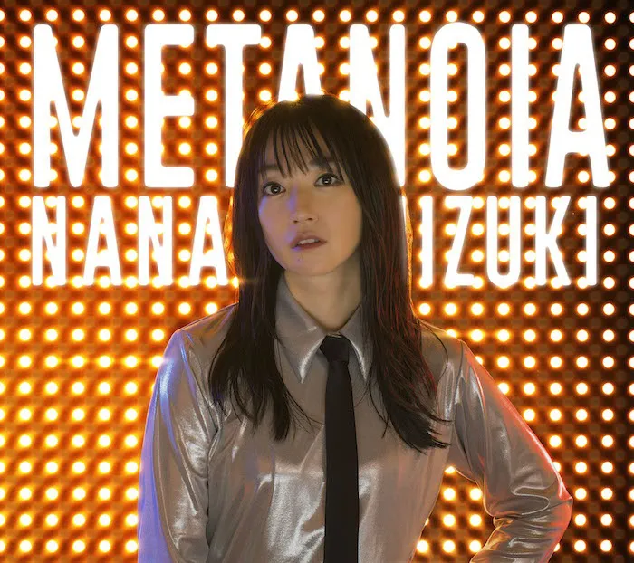 【写真を見る】水樹奈々のニューシングル「METANOIA」のジャケット写真公開！