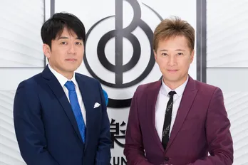 「音楽の日」司会は9年連続で中居正広&安住紳一郎アナに決定!