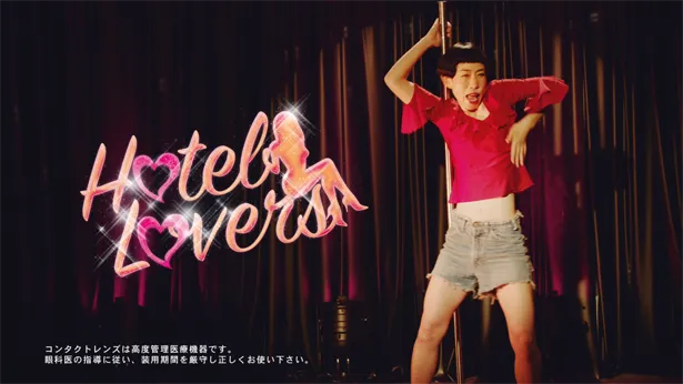 HOTELLOVERSが展開するキャンペーン「#瞳ポエム」のWEB動画「変わる女、求めだす男、めっちゃええホテルでのアバンチュール。#瞳ポエム」編