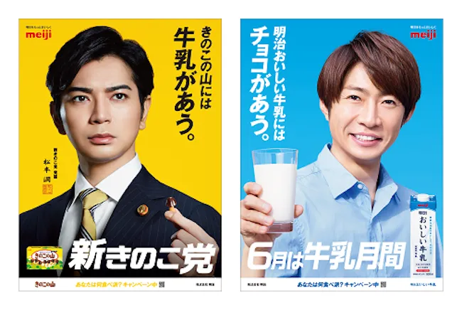 相葉雅紀と松本潤が朝刊紙面をジャック 二人の壁紙も期間限定で配信開始 Webザテレビジョン