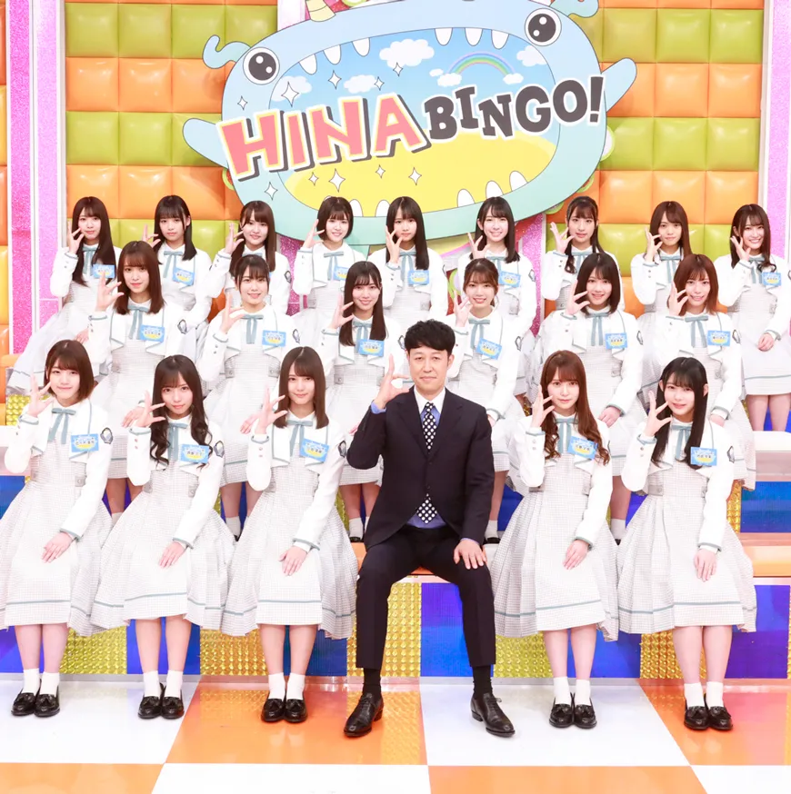 「HINABINGO!」MC小籔千豊の苦労話に日向坂46メンバーも耳を傾けた