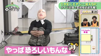 関口メンディーがクロちゃんに変装して、E-girlsのライブ会場でやりたい放題