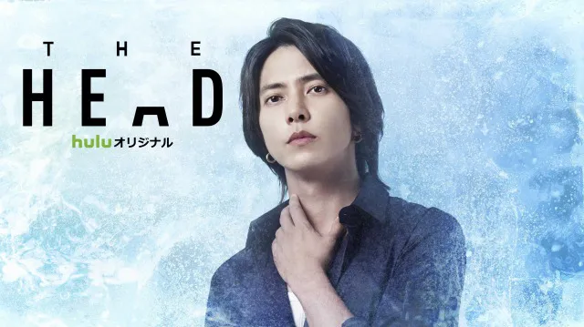 「THE HEAD」の物語の鍵を握る研究員を演じる山下智久