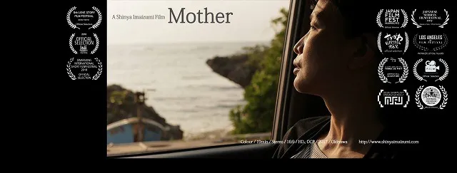映画「Mother」