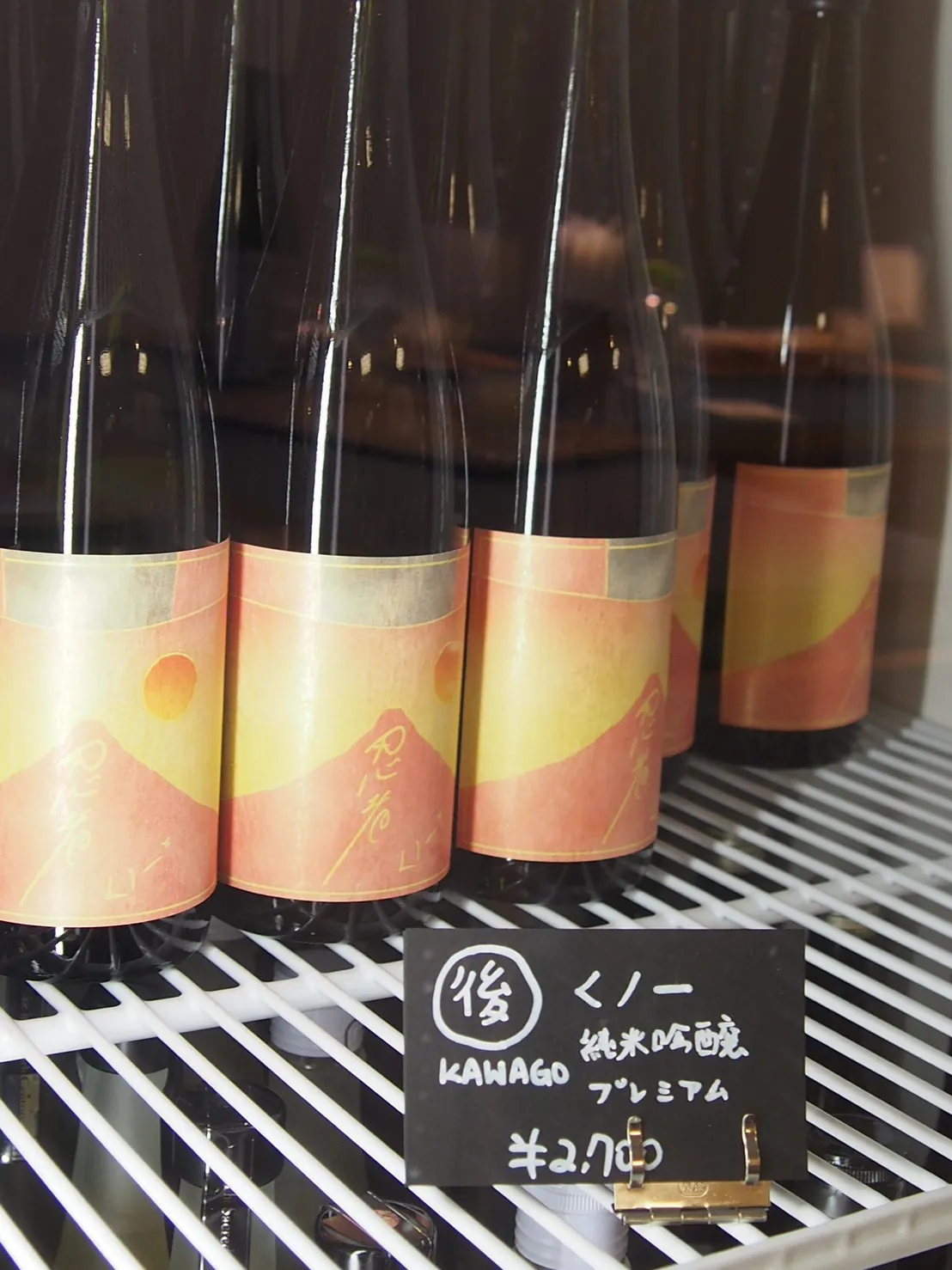 【写真を見る】川後陽菜が手掛けた初の共同プロジェクト酒「くノ一」