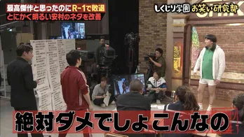 とにかく明るい安村の“最高傑作ネタ(!?)”は「営業“では”ウケる」とオードリー・若林ら辛口採点