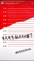 菅原里奈(@rinachi_kimono)がInstagramストーリーに意味深投稿