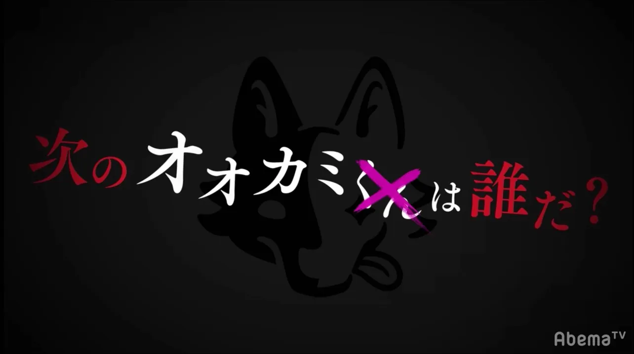 前シリーズの最終回でも意味深演出