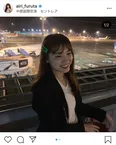 古田愛理(@airi_furuta)Instagramより