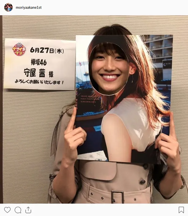 欅坂46守屋茜 エモすぎる顔ハメパネルに大反響 最高 ほんと可愛い 画像5 40 芸能ニュースならザテレビジョン