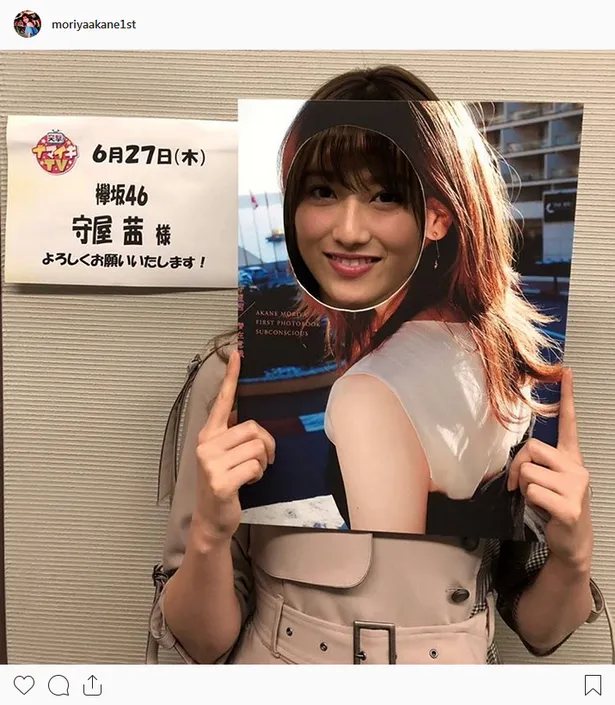 欅坂46守屋茜 エモすぎる顔ハメパネルに大反響 最高 ほんと可愛い 画像2 40 芸能ニュースならザテレビジョン