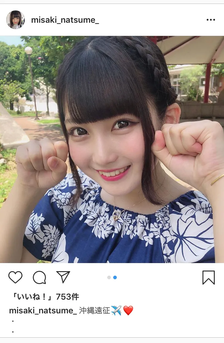 夏目みさきはInstagramに自身の写真を次々とアップ