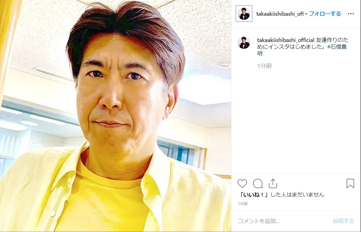 【写真を見る】公式Instagramを開設した石橋貴明
