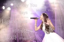 グラミー受賞の人気アニソンシンガー・Lia 史上最大規模の20周年記念ライブ開催決定！