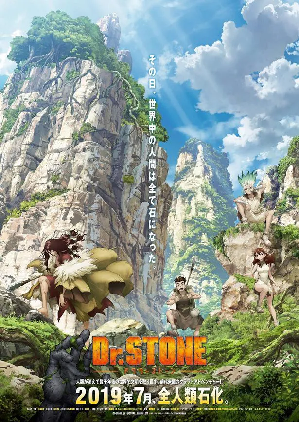 オープニングに起用されたTVアニメ「Dr．STONE」は7月5日(金)スタート