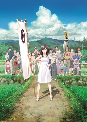 「未来のミライ」地上波初放送!「金曜ロードSHOW!」2週連続で細田守監督作品を放送