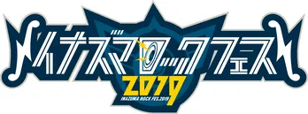 「イナズマロックフェス 2019」雷神ステージ第2弾出演アーティスト発表!