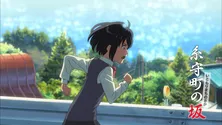 「君の名は。」が「全力坂」とまさかのコラボ!! 3夜連続で「坂の名は。」放送決定