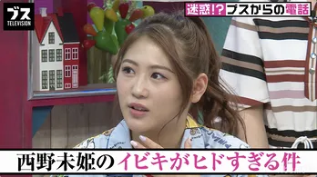 おぎやはぎ、西野未姫の衝撃的な“イビキ”寝姿に「顔がヤバイ。一緒に寝ない方がいい」