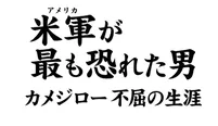 2019年8月17日(土)より沖縄・桜坂劇場にて先行ロードショー