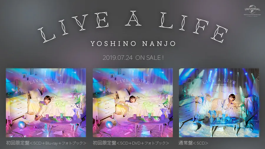 ニューアルバム「LIVE A LIFE」はCD5枚組構成、ライブ音源盤も各公演の音源がアルバム級のボリュームで収録
