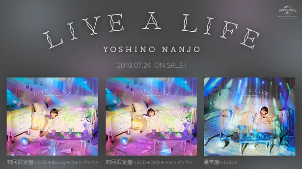 声優 Fripsideのボーカル ソロアーティストとして活躍中の南條愛乃 ニューアルバム Live A Life をリリース Webザテレビジョン