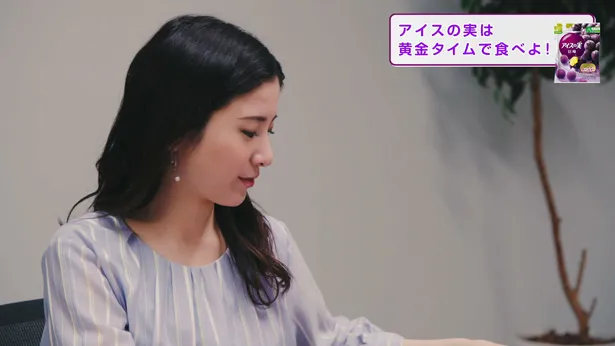 WEB動画「吉高由里子さんに知って欲しい！アイスの実の世界」篇 その(3)