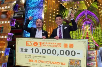 「M-1がなかったら今の僕らはないです」ラストイヤーに“笑った”のは笑い飯!