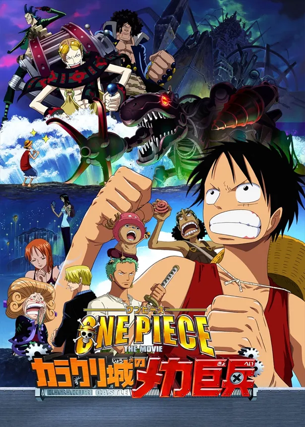 最新作 One Piece Stampede 公開前に 劇場版 One Piece シリーズ12作品をイッキ見できる 4 5 Webザテレビジョン