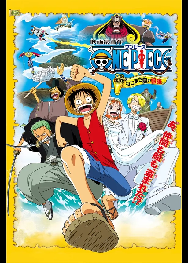 最新作 One Piece Stampede 公開前に 劇場版 One Piece シリーズ12作品をイッキ見できる 画像3 12 芸能ニュースならザテレビジョン