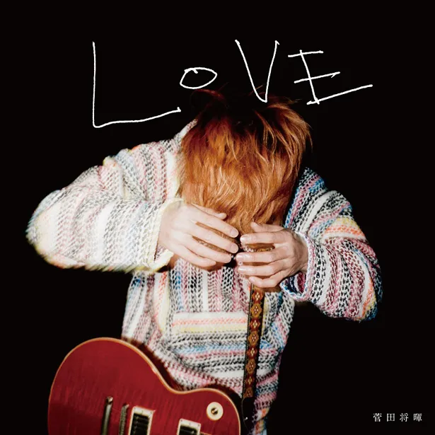 7月10日(水)にリリースされる、菅田将暉の2ndアルバム『LOVE』初回生産限定盤のジャケット写真