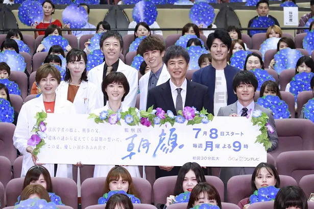 7月8日(月)スタートのドラマ「監察医 朝顔」の舞台あいさつが行われた