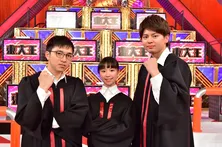 「東大王」正規メンバー誕生へ!正答率の他、視聴者投票も加味