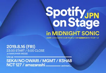 Spotifyが20周年のサマソニとコラボ! 「Spotify on Stage in MIDNIGHT SONIC」開催決定