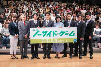 松たか子、学生時代を演じる大泉洋の髪形に「地毛なのかな…?」<ノーサイド・ゲーム>