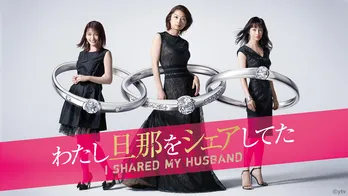 ドラマ“旦シェア”のチェインストーリーがGYAO!で配信決定