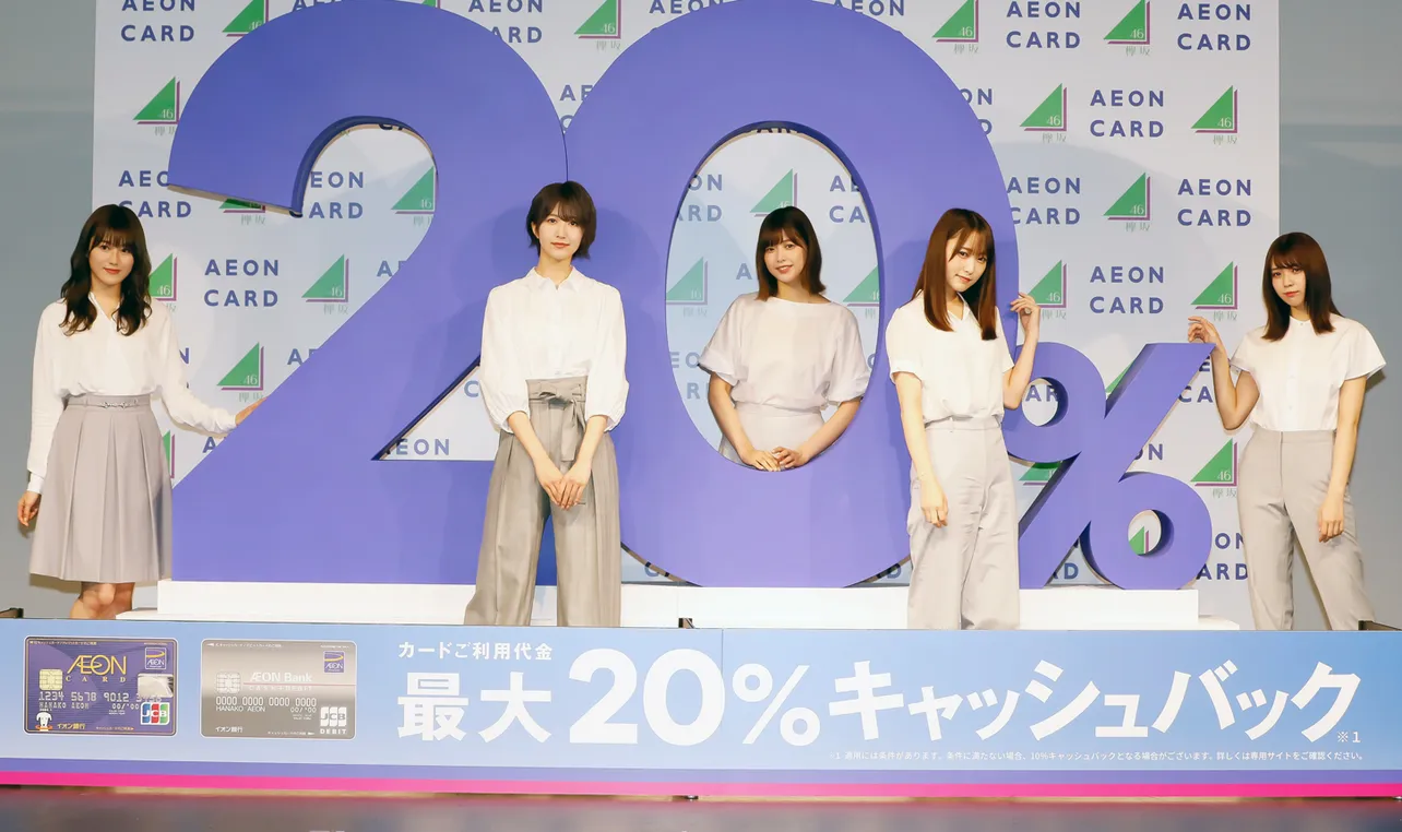 「新キャンペーン発表イベント」に出席した欅坂46メンバー