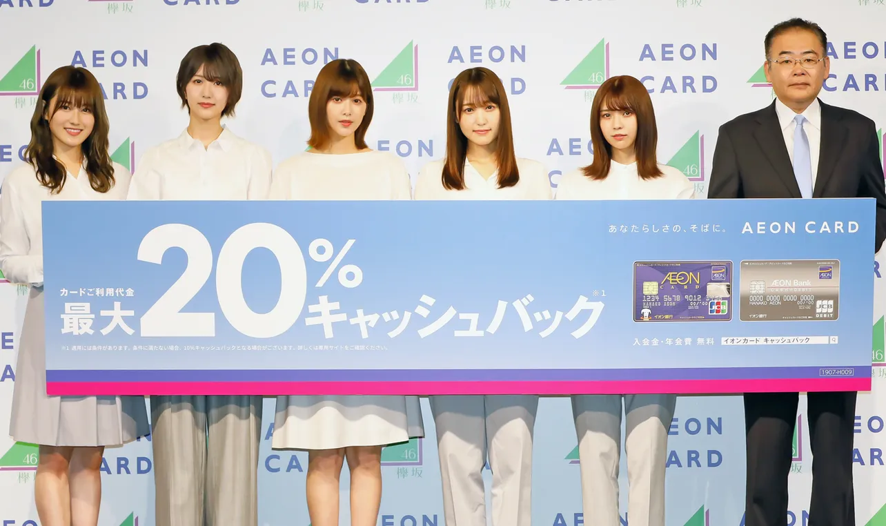 「新キャンペーン発表イベント」に出席した欅坂46