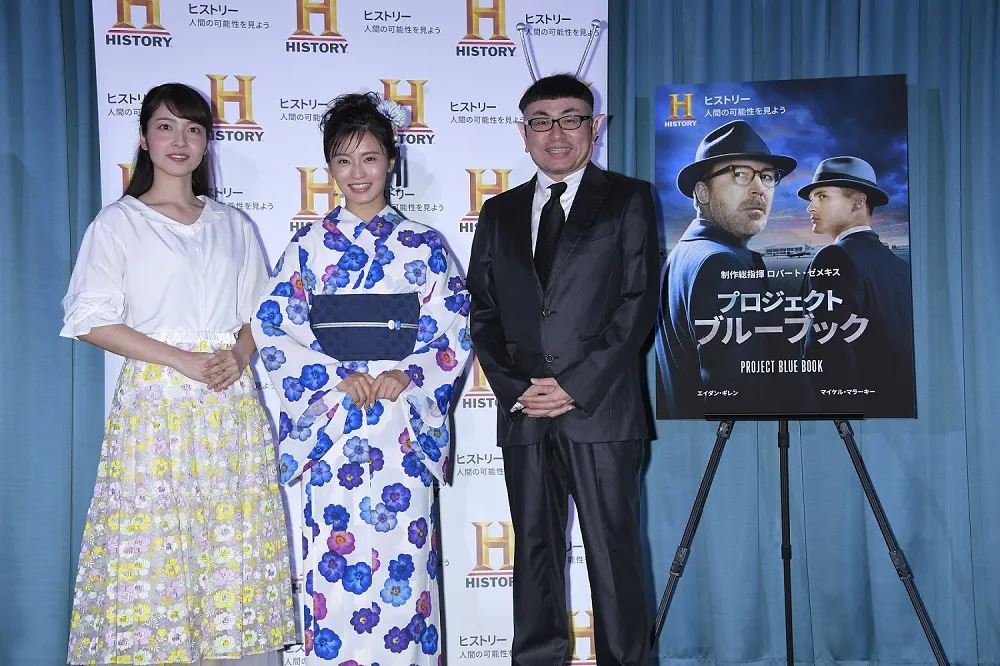 ドラマ「プロジェクト・ブルーブック」の試写会に登場した山下耀子、小島瑠璃子、イジリー岡田(写真左から）