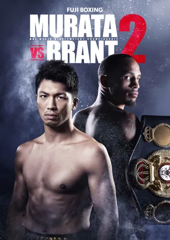 村田諒太、人生最大のリベンジマッチに挑戦！「あの試合を最後にはできない」