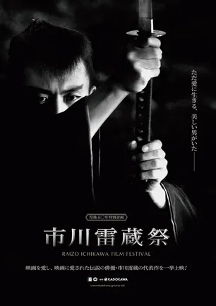 浅太郎鴉 映画 Webザテレビジョン