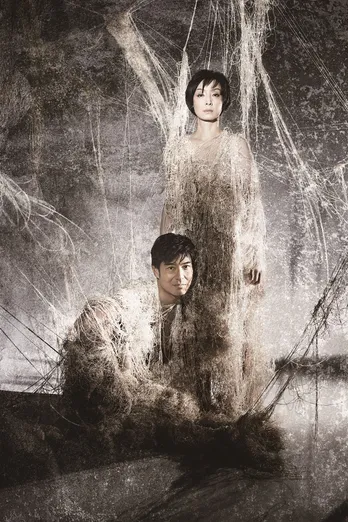 草刈民代企画・出演の舞台「プルガトリオ－あなたと私のいる部屋－」本ビジュアル解禁！